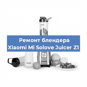 Замена двигателя на блендере Xiaomi Mi Solove Juicer Z1 в Ижевске